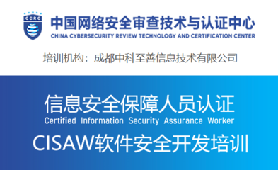 成都中科至善信息技術 網絡與信息安全軟件開發的領軍者